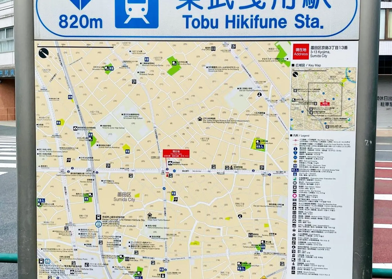 晴空民宿 Sora House 晴空塔徒步圈 整栋出租 Tokyo