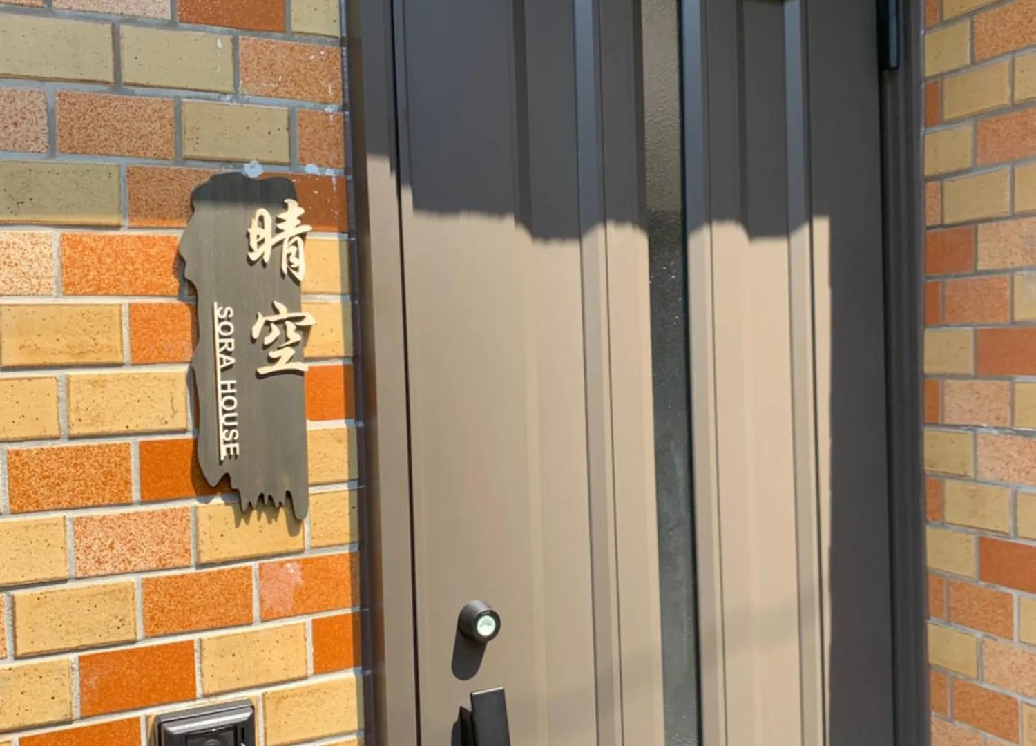 晴空民宿 Sora House 晴空塔徒步圈 整栋出租 Tokyo Japan